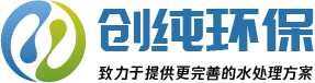 上海純水設備_純化水設備_純水處理設備專業廠家